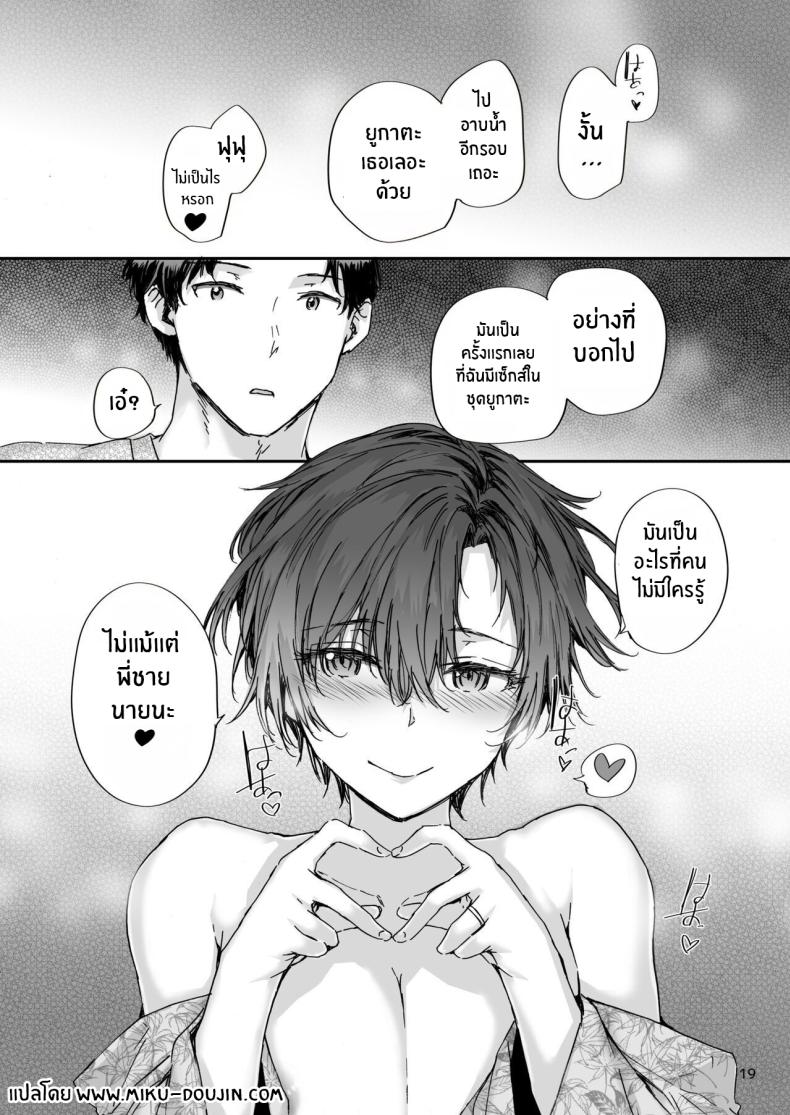 เรื่องราวของเซ็กส์เฟรนด์ [furuike (Sumiya)] Osagari Sex Friend Another – Pass The Sex Friend Another Aburaya Sae Hen – เรื่องราวของเซ็กส์เฟรนด์ [furuike (Sumiya)] Osagari Sex Friend Another – Pass The Sex Friend Another Aburaya Sae Hen – ตอนที่ 1 หน้า 18