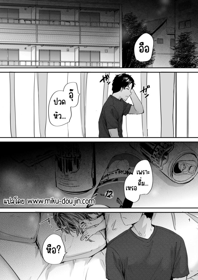 เรื่องราวของเซ็กส์เฟรนด์ [furuike (Sumiya)] Osagari Sex Friend Another – Pass The Sex Friend Another Aburaya Sae Hen – เรื่องราวของเซ็กส์เฟรนด์ [furuike (Sumiya)] Osagari Sex Friend Another – Pass The Sex Friend Another Aburaya Sae Hen – ตอนที่ 2 หน้า 2