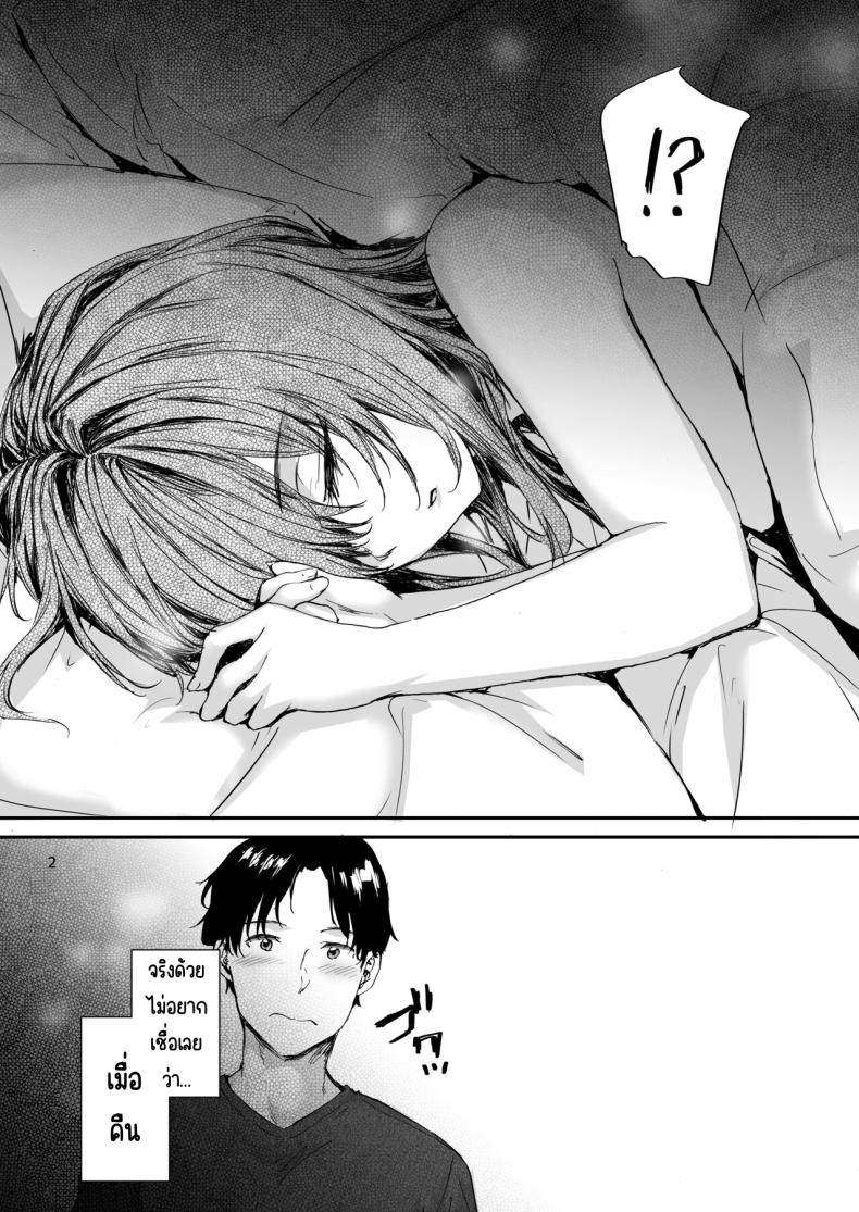 เรื่องราวของเซ็กส์เฟรนด์ [furuike (Sumiya)] Osagari Sex Friend Another – Pass The Sex Friend Another Aburaya Sae Hen – เรื่องราวของเซ็กส์เฟรนด์ [furuike (Sumiya)] Osagari Sex Friend Another – Pass The Sex Friend Another Aburaya Sae Hen – ตอนที่ 2 หน้า 3