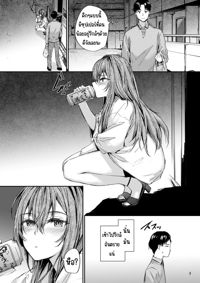 เรื่องราวของเซ็กส์เฟรนด์ [furuike (Sumiya)] Osagari Sex Friend Another – Pass The Sex Friend Another Aburaya Sae Hen – เรื่องราวของเซ็กส์เฟรนด์ [furuike (Sumiya)] Osagari Sex Friend Another – Pass The Sex Friend Another Aburaya Sae Hen – ตอนที่ 2 หน้า 4