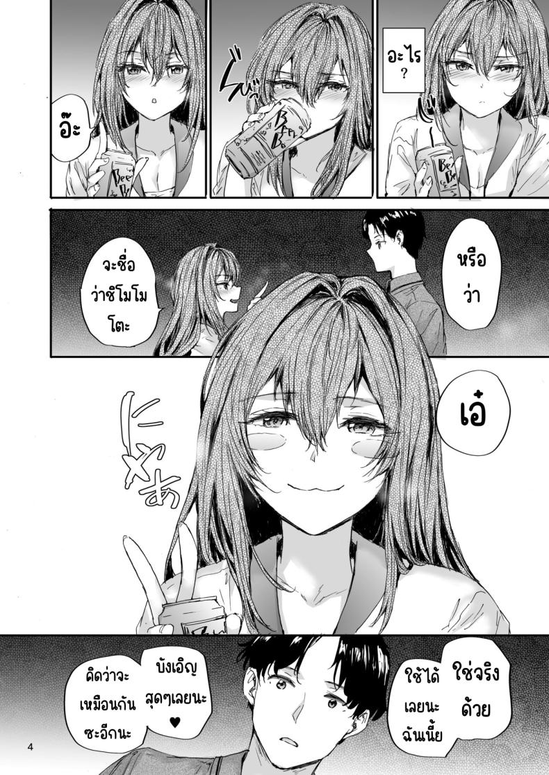 เรื่องราวของเซ็กส์เฟรนด์ [furuike (Sumiya)] Osagari Sex Friend Another – Pass The Sex Friend Another Aburaya Sae Hen – เรื่องราวของเซ็กส์เฟรนด์ [furuike (Sumiya)] Osagari Sex Friend Another – Pass The Sex Friend Another Aburaya Sae Hen – ตอนที่ 2 หน้า 5