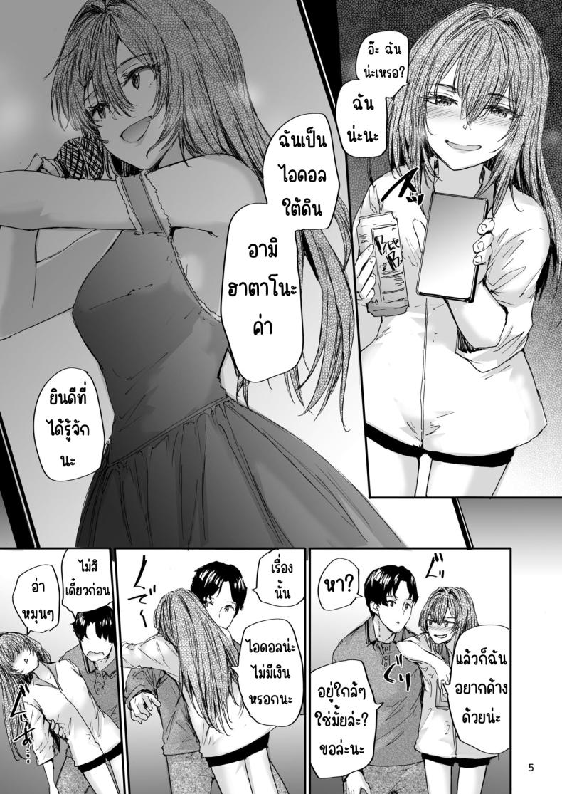 เรื่องราวของเซ็กส์เฟรนด์ [furuike (Sumiya)] Osagari Sex Friend Another – Pass The Sex Friend Another Aburaya Sae Hen – เรื่องราวของเซ็กส์เฟรนด์ [furuike (Sumiya)] Osagari Sex Friend Another – Pass The Sex Friend Another Aburaya Sae Hen – ตอนที่ 2 หน้า 6