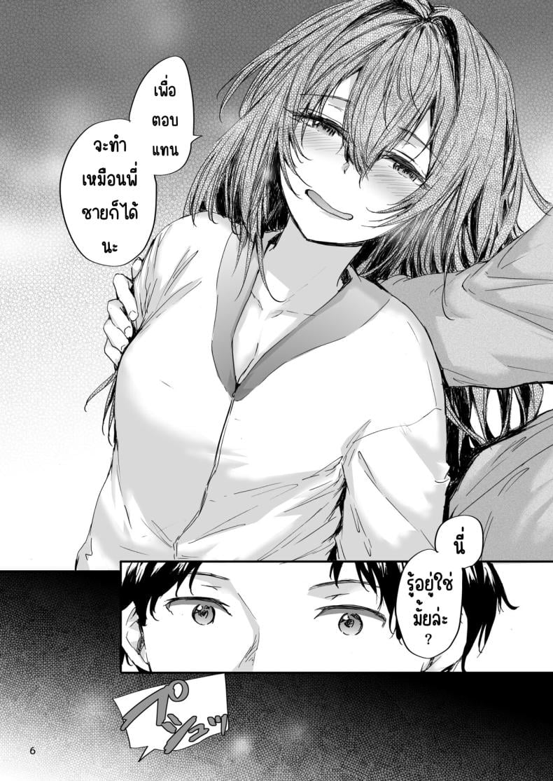 เรื่องราวของเซ็กส์เฟรนด์ [furuike (Sumiya)] Osagari Sex Friend Another – Pass The Sex Friend Another Aburaya Sae Hen – เรื่องราวของเซ็กส์เฟรนด์ [furuike (Sumiya)] Osagari Sex Friend Another – Pass The Sex Friend Another Aburaya Sae Hen – ตอนที่ 2 หน้า 7