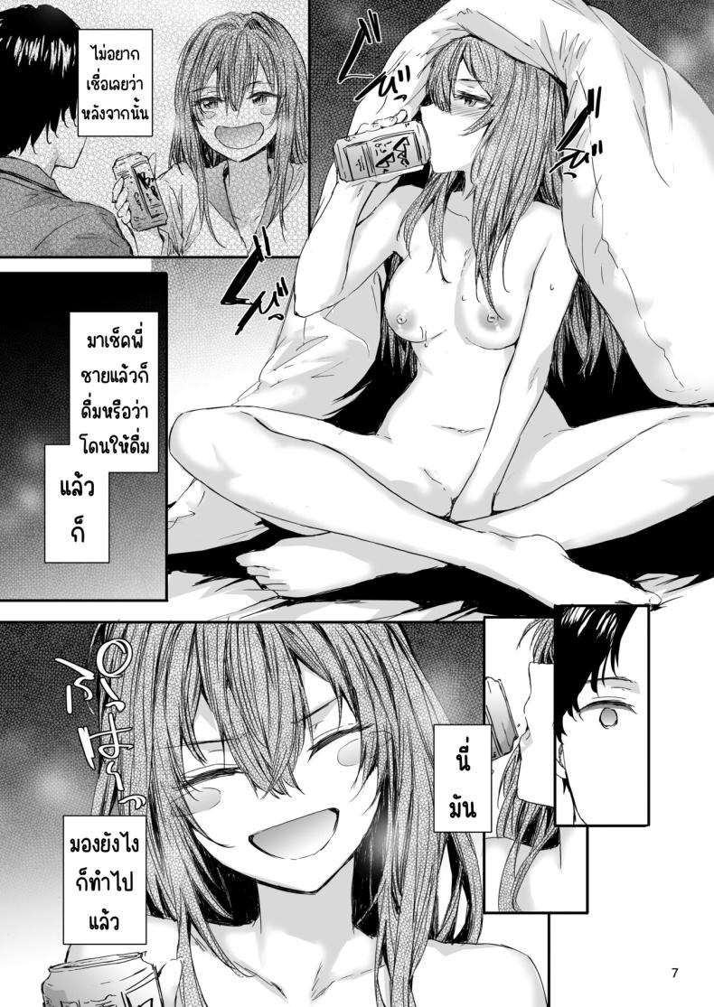 เรื่องราวของเซ็กส์เฟรนด์ [furuike (Sumiya)] Osagari Sex Friend Another – Pass The Sex Friend Another Aburaya Sae Hen – เรื่องราวของเซ็กส์เฟรนด์ [furuike (Sumiya)] Osagari Sex Friend Another – Pass The Sex Friend Another Aburaya Sae Hen – ตอนที่ 2 หน้า 8