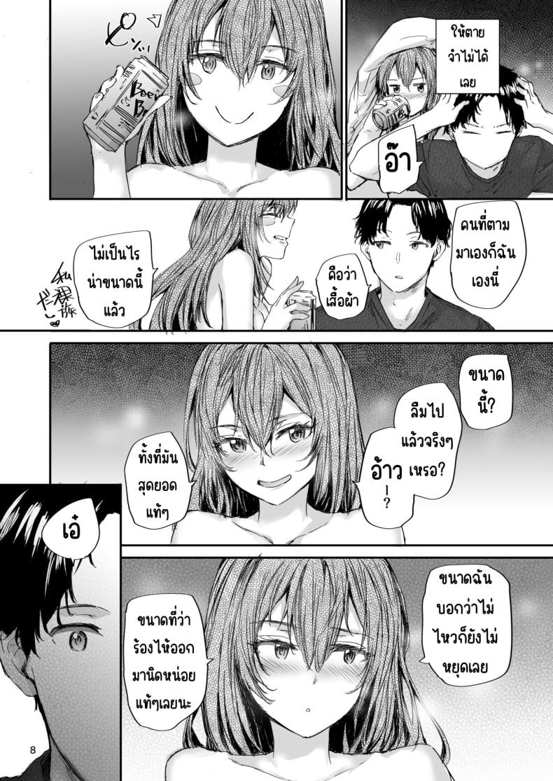 เรื่องราวของเซ็กส์เฟรนด์ [furuike (Sumiya)] Osagari Sex Friend Another – Pass The Sex Friend Another Aburaya Sae Hen – เรื่องราวของเซ็กส์เฟรนด์ [furuike (Sumiya)] Osagari Sex Friend Another – Pass The Sex Friend Another Aburaya Sae Hen – ตอนที่ 2 หน้า 9