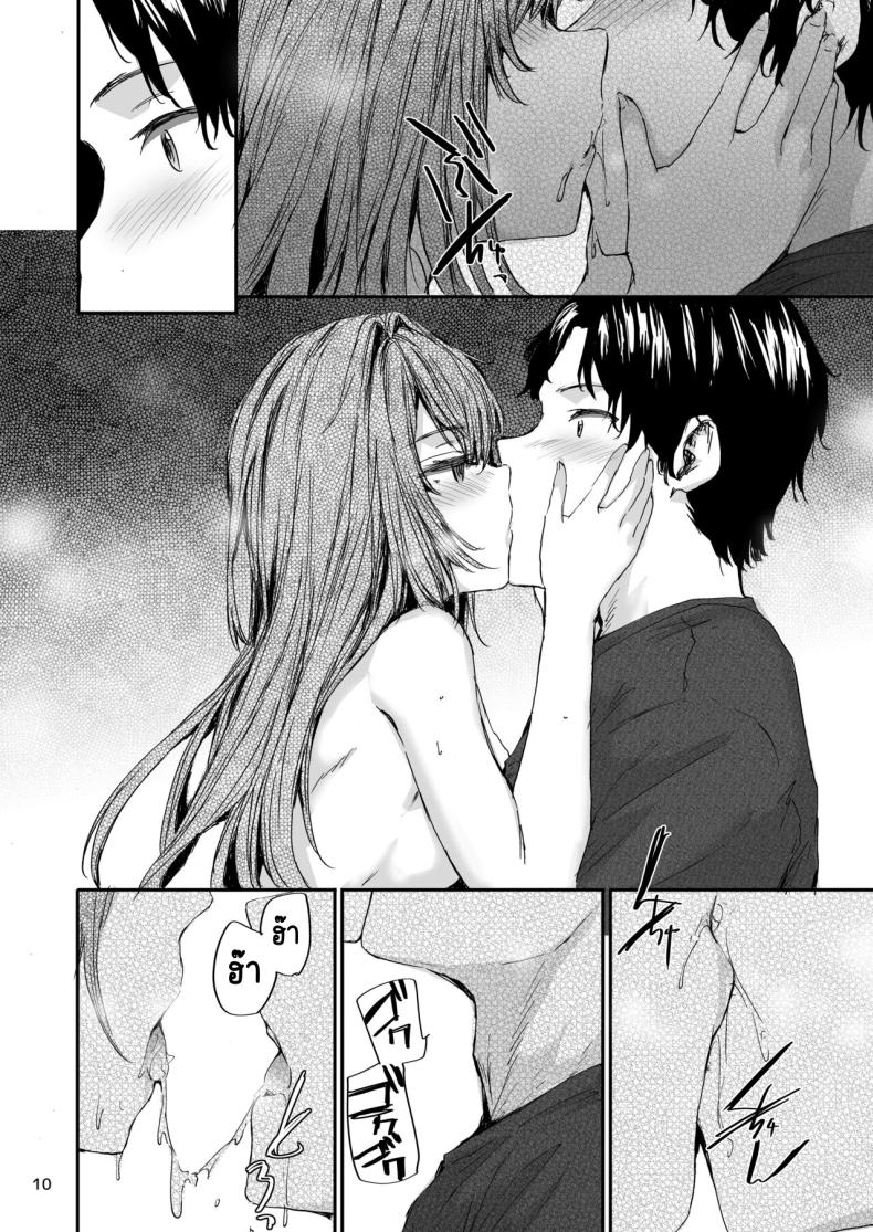 เรื่องราวของเซ็กส์เฟรนด์ [furuike (Sumiya)] Osagari Sex Friend Another – Pass The Sex Friend Another Aburaya Sae Hen – เรื่องราวของเซ็กส์เฟรนด์ [furuike (Sumiya)] Osagari Sex Friend Another – Pass The Sex Friend Another Aburaya Sae Hen – ตอนที่ 2 หน้า 11