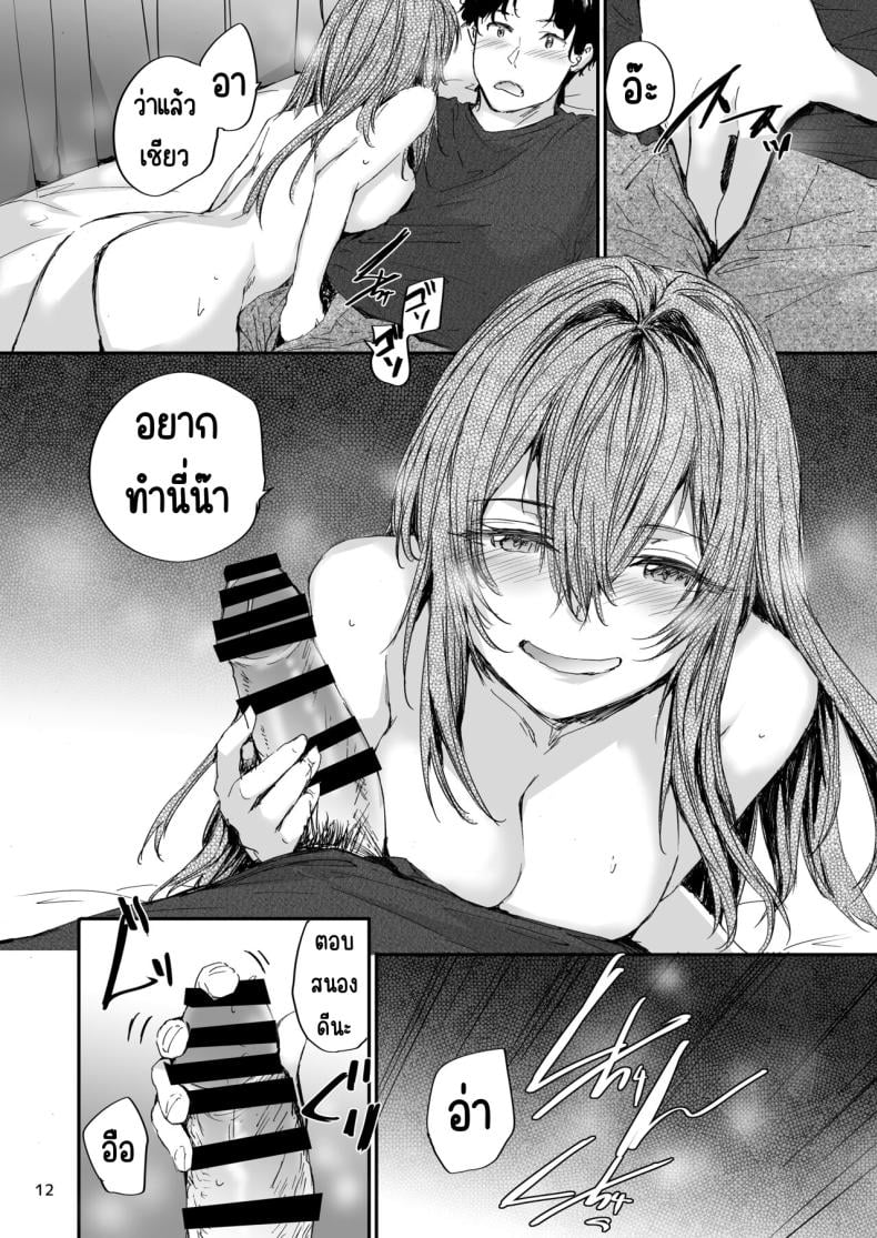 เรื่องราวของเซ็กส์เฟรนด์ [furuike (Sumiya)] Osagari Sex Friend Another – Pass The Sex Friend Another Aburaya Sae Hen – เรื่องราวของเซ็กส์เฟรนด์ [furuike (Sumiya)] Osagari Sex Friend Another – Pass The Sex Friend Another Aburaya Sae Hen – ตอนที่ 2 หน้า 13