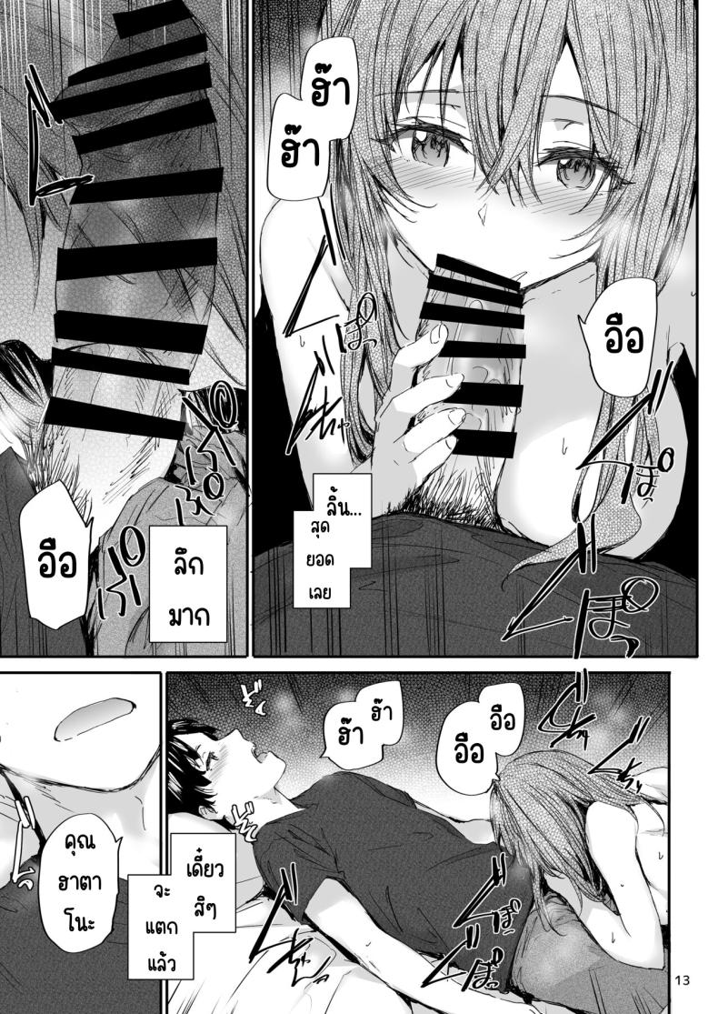 เรื่องราวของเซ็กส์เฟรนด์ [furuike (Sumiya)] Osagari Sex Friend Another – Pass The Sex Friend Another Aburaya Sae Hen – เรื่องราวของเซ็กส์เฟรนด์ [furuike (Sumiya)] Osagari Sex Friend Another – Pass The Sex Friend Another Aburaya Sae Hen – ตอนที่ 2 หน้า 14