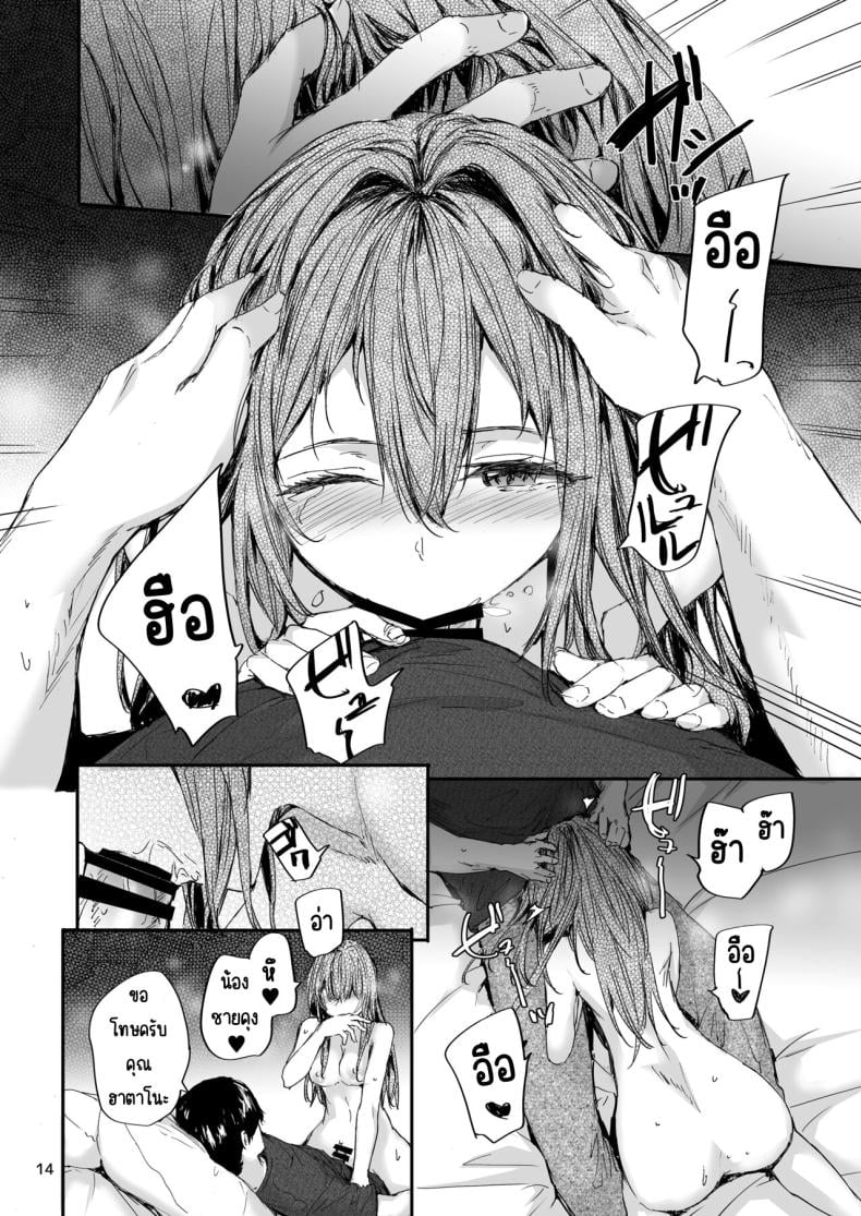 เรื่องราวของเซ็กส์เฟรนด์ [furuike (Sumiya)] Osagari Sex Friend Another – Pass The Sex Friend Another Aburaya Sae Hen – เรื่องราวของเซ็กส์เฟรนด์ [furuike (Sumiya)] Osagari Sex Friend Another – Pass The Sex Friend Another Aburaya Sae Hen – ตอนที่ 2 หน้า 15