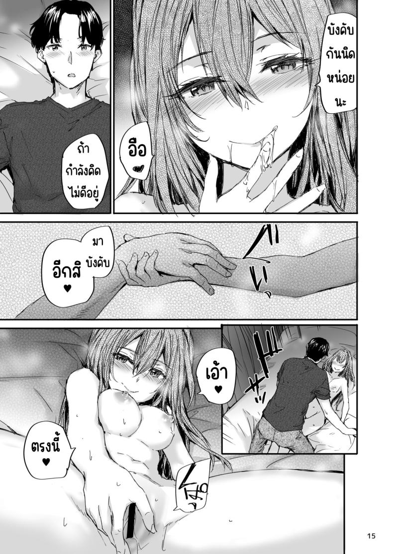 เรื่องราวของเซ็กส์เฟรนด์ [furuike (Sumiya)] Osagari Sex Friend Another – Pass The Sex Friend Another Aburaya Sae Hen – เรื่องราวของเซ็กส์เฟรนด์ [furuike (Sumiya)] Osagari Sex Friend Another – Pass The Sex Friend Another Aburaya Sae Hen – ตอนที่ 2 หน้า 16