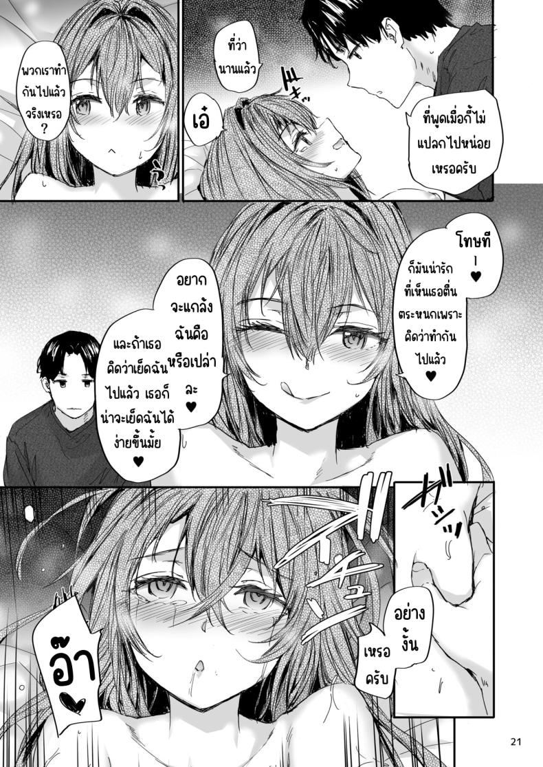 เรื่องราวของเซ็กส์เฟรนด์ [furuike (Sumiya)] Osagari Sex Friend Another – Pass The Sex Friend Another Aburaya Sae Hen – เรื่องราวของเซ็กส์เฟรนด์ [furuike (Sumiya)] Osagari Sex Friend Another – Pass The Sex Friend Another Aburaya Sae Hen – ตอนที่ 2 หน้า 22