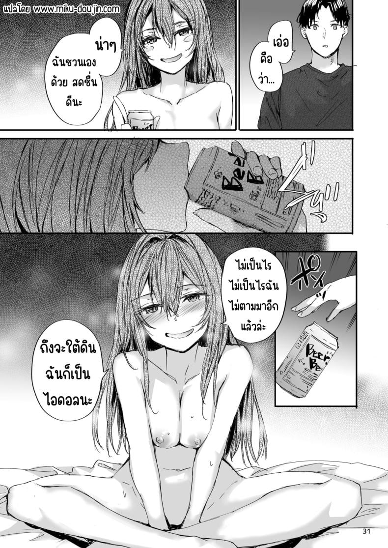 เรื่องราวของเซ็กส์เฟรนด์ [furuike (Sumiya)] Osagari Sex Friend Another – Pass The Sex Friend Another Aburaya Sae Hen – เรื่องราวของเซ็กส์เฟรนด์ [furuike (Sumiya)] Osagari Sex Friend Another – Pass The Sex Friend Another Aburaya Sae Hen – ตอนที่ 2 หน้า 32