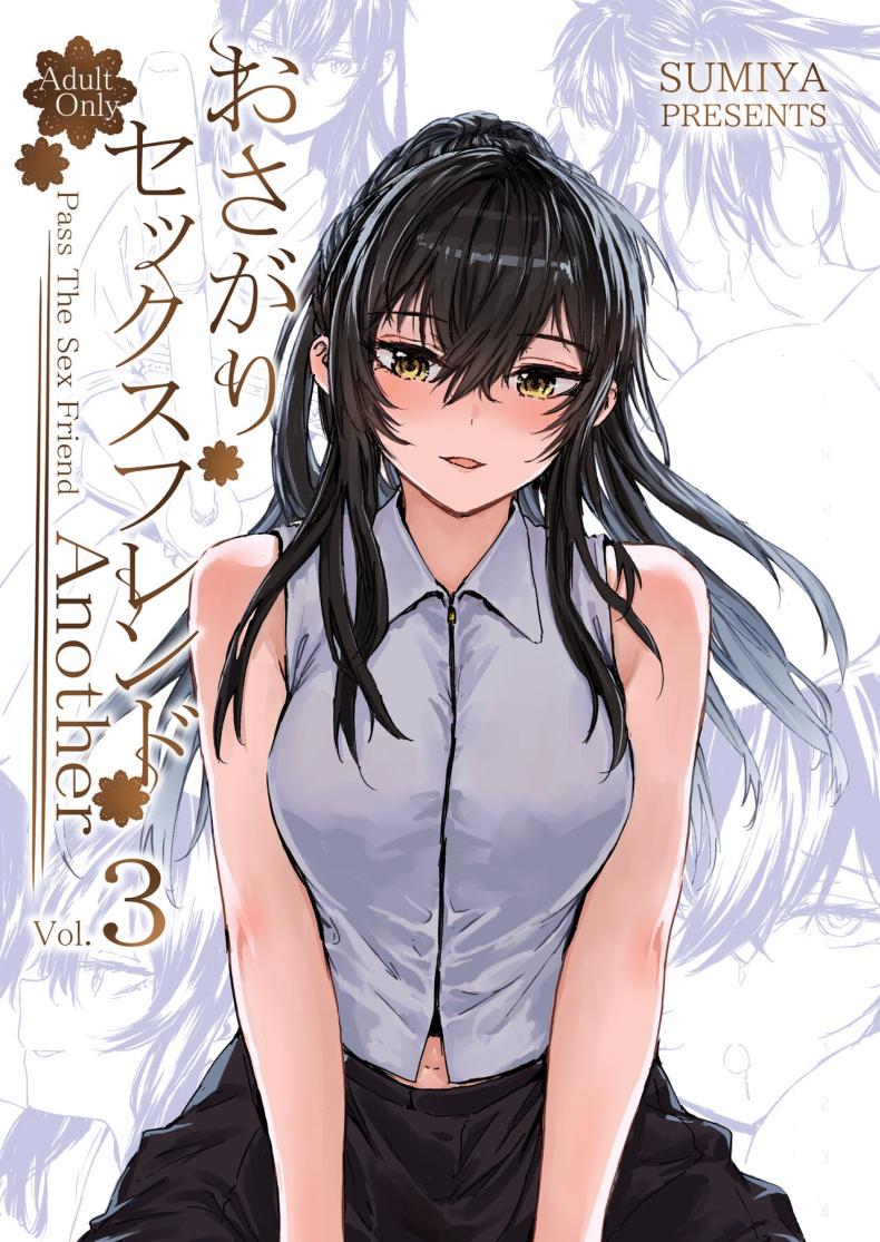 เรื่องราวของเซ็กส์เฟรนด์ [furuike (Sumiya)] Osagari Sex Friend Another – Pass The Sex Friend Another Aburaya Sae Hen – เรื่องราวของเซ็กส์เฟรนด์ [furuike (Sumiya)] Osagari Sex Friend Another – Pass The Sex Friend Another Aburaya Sae Hen – ตอนที่ 3 หน้า 1