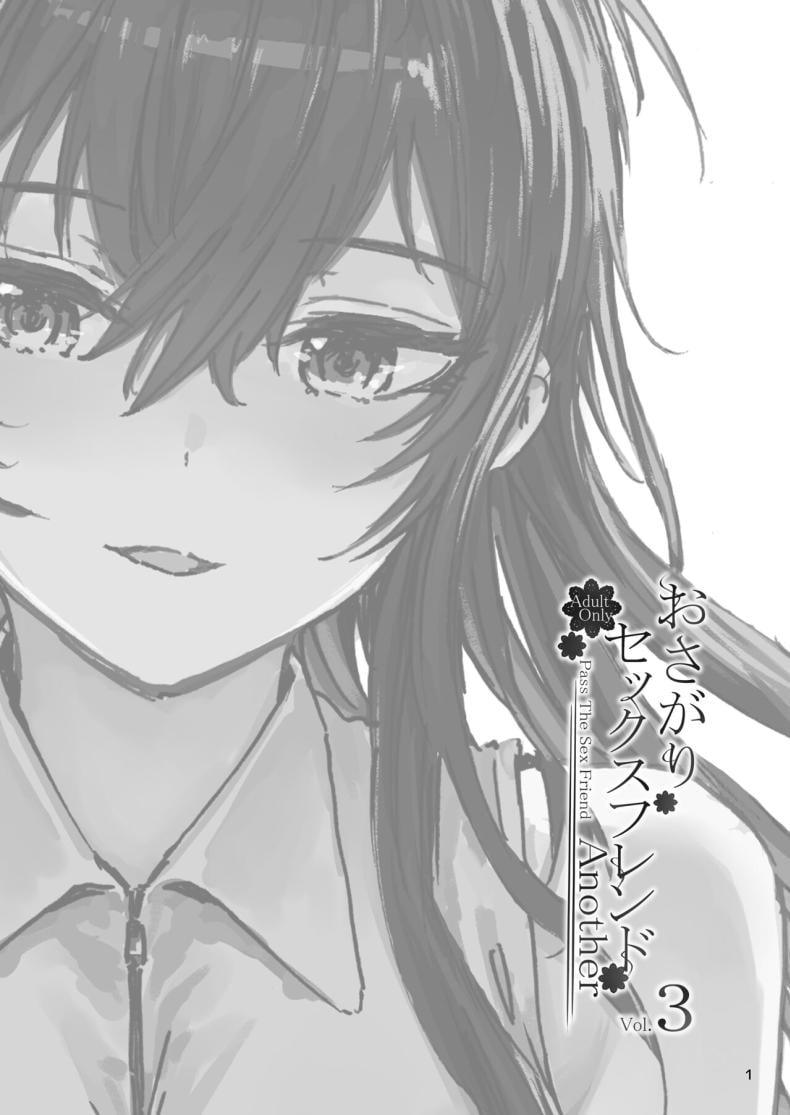เรื่องราวของเซ็กส์เฟรนด์ [furuike (Sumiya)] Osagari Sex Friend Another – Pass The Sex Friend Another Aburaya Sae Hen – เรื่องราวของเซ็กส์เฟรนด์ [furuike (Sumiya)] Osagari Sex Friend Another – Pass The Sex Friend Another Aburaya Sae Hen – ตอนที่ 3 หน้า 2