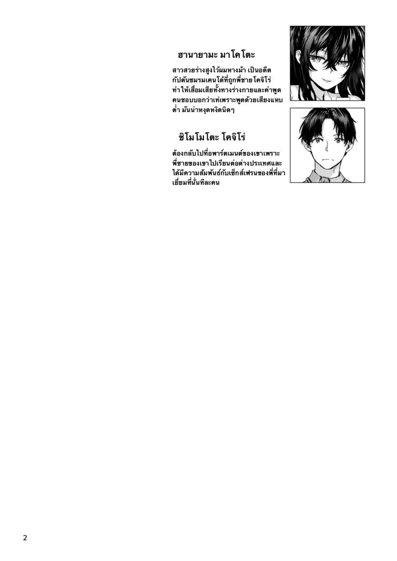เรื่องราวของเซ็กส์เฟรนด์ [furuike (Sumiya)] Osagari Sex Friend Another – Pass The Sex Friend Another Aburaya Sae Hen – เรื่องราวของเซ็กส์เฟรนด์ [furuike (Sumiya)] Osagari Sex Friend Another – Pass The Sex Friend Another Aburaya Sae Hen – ตอนที่ 3 หน้า 3