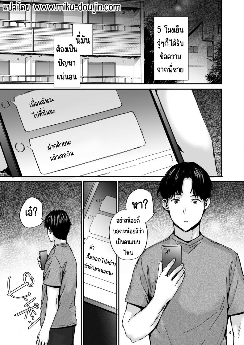 เรื่องราวของเซ็กส์เฟรนด์ [furuike (Sumiya)] Osagari Sex Friend Another – Pass The Sex Friend Another Aburaya Sae Hen – เรื่องราวของเซ็กส์เฟรนด์ [furuike (Sumiya)] Osagari Sex Friend Another – Pass The Sex Friend Another Aburaya Sae Hen – ตอนที่ 3 หน้า 4
