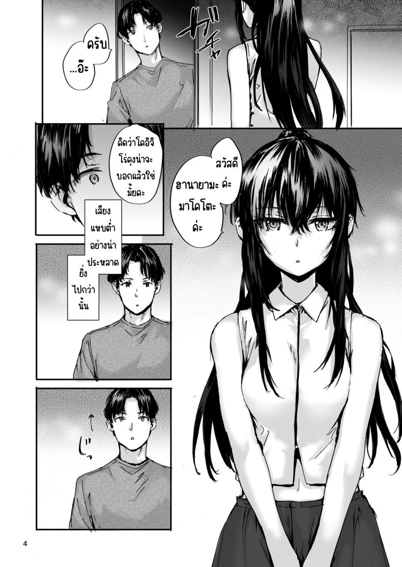 เรื่องราวของเซ็กส์เฟรนด์ [furuike (Sumiya)] Osagari Sex Friend Another – Pass The Sex Friend Another Aburaya Sae Hen – เรื่องราวของเซ็กส์เฟรนด์ [furuike (Sumiya)] Osagari Sex Friend Another – Pass The Sex Friend Another Aburaya Sae Hen – ตอนที่ 3 หน้า 5