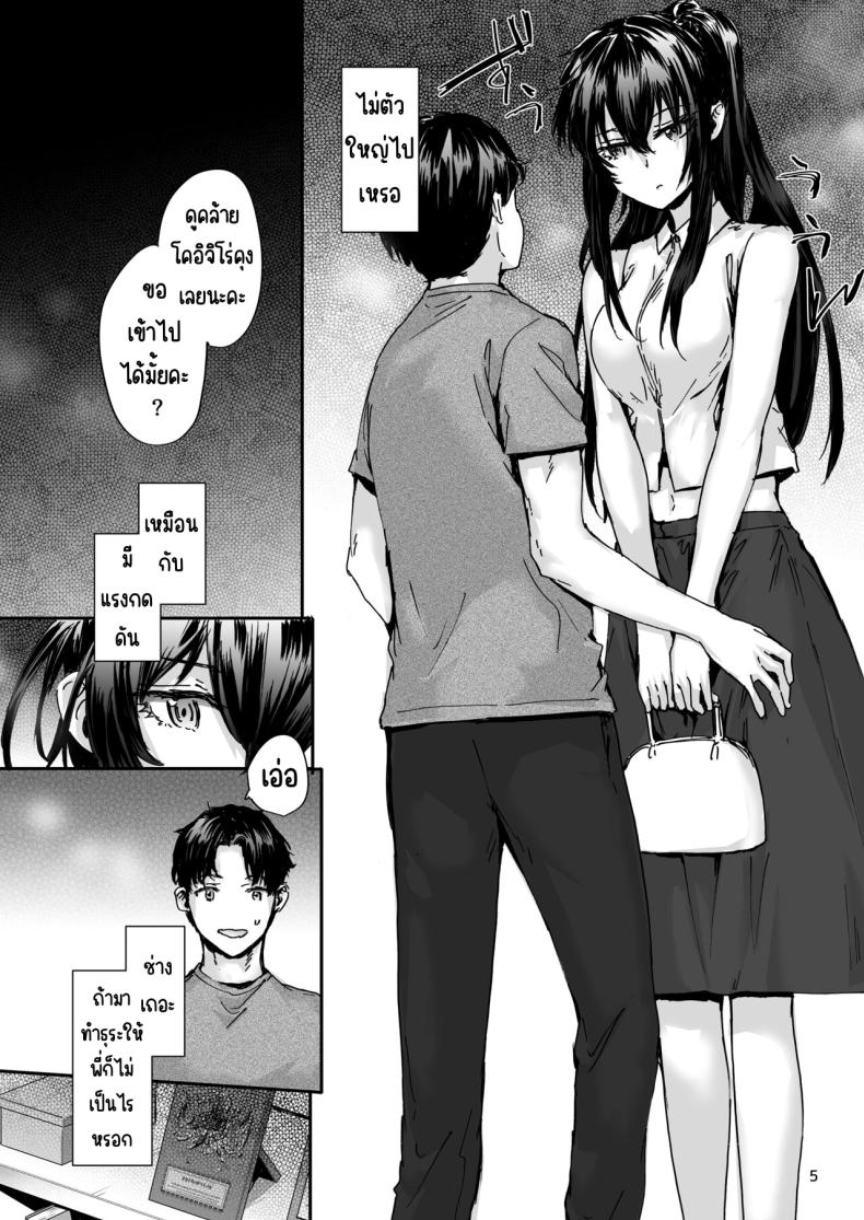 เรื่องราวของเซ็กส์เฟรนด์ [furuike (Sumiya)] Osagari Sex Friend Another – Pass The Sex Friend Another Aburaya Sae Hen – เรื่องราวของเซ็กส์เฟรนด์ [furuike (Sumiya)] Osagari Sex Friend Another – Pass The Sex Friend Another Aburaya Sae Hen – ตอนที่ 3 หน้า 6