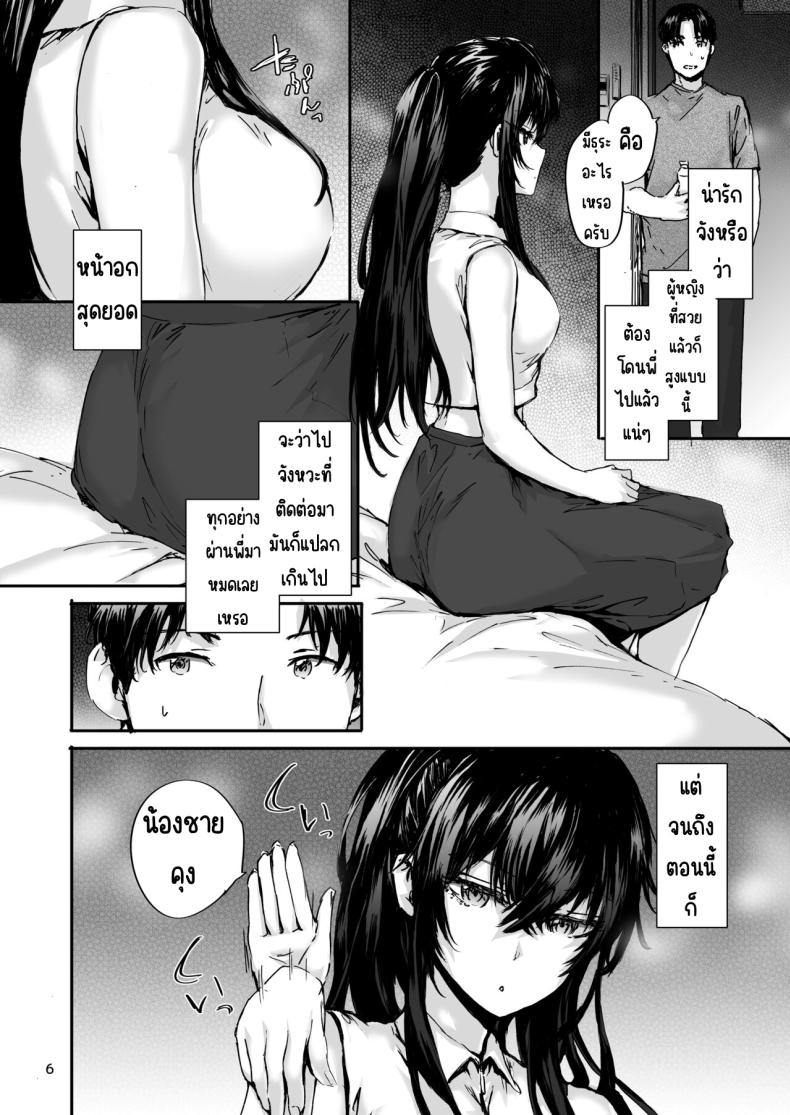 เรื่องราวของเซ็กส์เฟรนด์ [furuike (Sumiya)] Osagari Sex Friend Another – Pass The Sex Friend Another Aburaya Sae Hen – เรื่องราวของเซ็กส์เฟรนด์ [furuike (Sumiya)] Osagari Sex Friend Another – Pass The Sex Friend Another Aburaya Sae Hen – ตอนที่ 3 หน้า 7