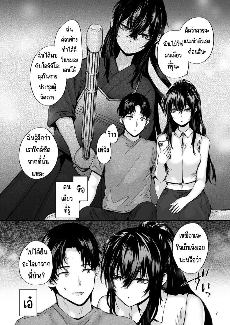 เรื่องราวของเซ็กส์เฟรนด์ [furuike (Sumiya)] Osagari Sex Friend Another – Pass The Sex Friend Another Aburaya Sae Hen – เรื่องราวของเซ็กส์เฟรนด์ [furuike (Sumiya)] Osagari Sex Friend Another – Pass The Sex Friend Another Aburaya Sae Hen – ตอนที่ 3 หน้า 8