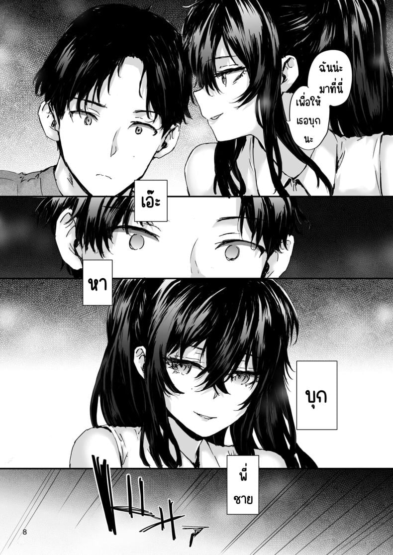 เรื่องราวของเซ็กส์เฟรนด์ [furuike (Sumiya)] Osagari Sex Friend Another – Pass The Sex Friend Another Aburaya Sae Hen – เรื่องราวของเซ็กส์เฟรนด์ [furuike (Sumiya)] Osagari Sex Friend Another – Pass The Sex Friend Another Aburaya Sae Hen – ตอนที่ 3 หน้า 9