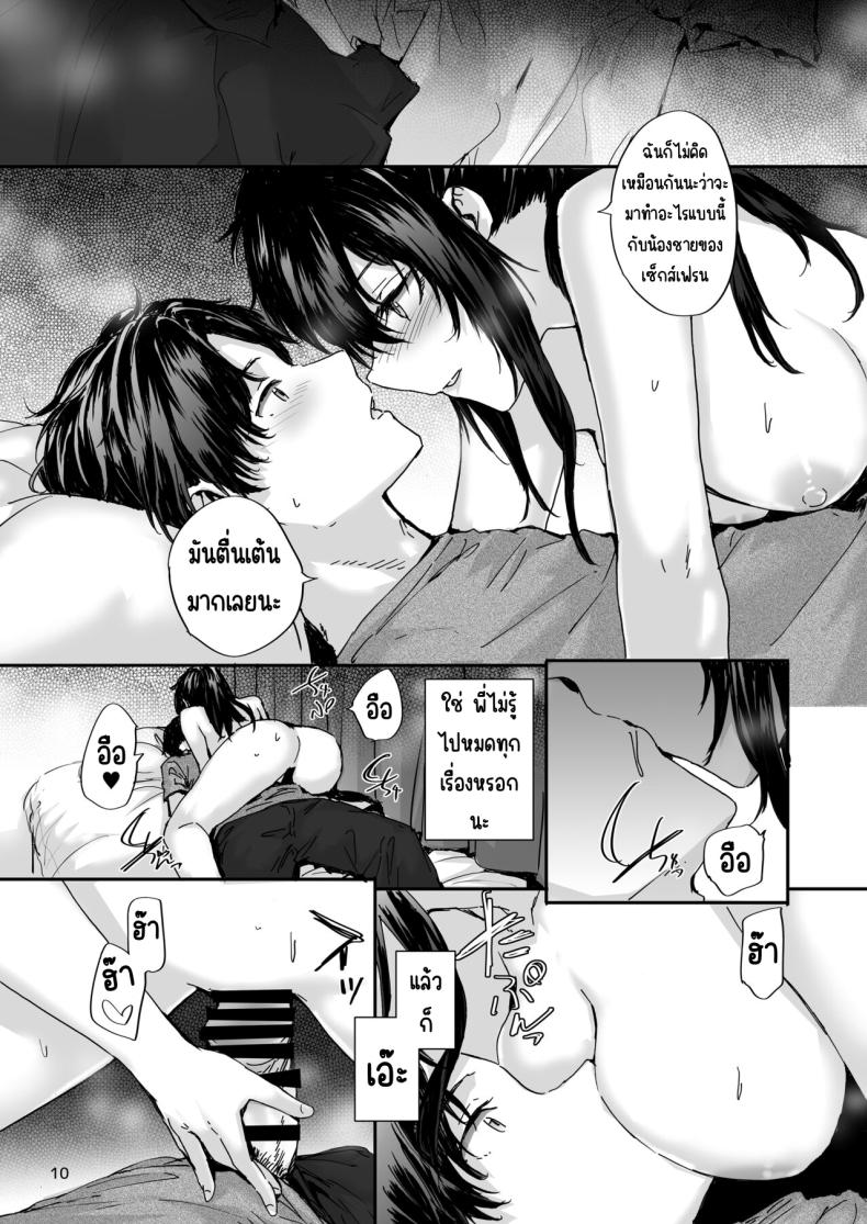 เรื่องราวของเซ็กส์เฟรนด์ [furuike (Sumiya)] Osagari Sex Friend Another – Pass The Sex Friend Another Aburaya Sae Hen – เรื่องราวของเซ็กส์เฟรนด์ [furuike (Sumiya)] Osagari Sex Friend Another – Pass The Sex Friend Another Aburaya Sae Hen – ตอนที่ 3 หน้า 11