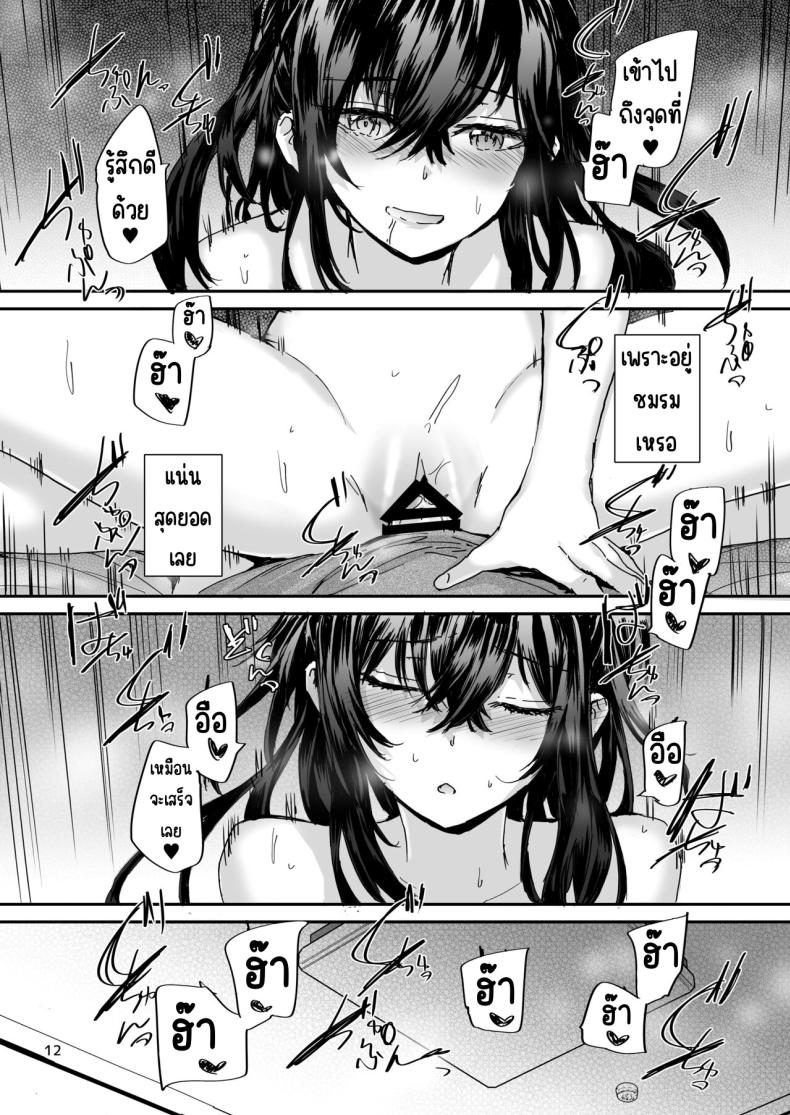 เรื่องราวของเซ็กส์เฟรนด์ [furuike (Sumiya)] Osagari Sex Friend Another – Pass The Sex Friend Another Aburaya Sae Hen – เรื่องราวของเซ็กส์เฟรนด์ [furuike (Sumiya)] Osagari Sex Friend Another – Pass The Sex Friend Another Aburaya Sae Hen – ตอนที่ 3 หน้า 13
