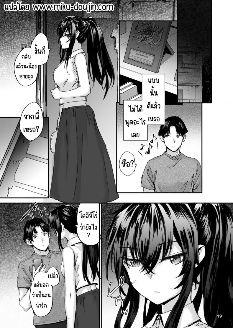 เรื่องราวของเซ็กส์เฟรนด์ [furuike (Sumiya)] Osagari Sex Friend Another – Pass The Sex Friend Another Aburaya Sae Hen – เรื่องราวของเซ็กส์เฟรนด์ [furuike (Sumiya)] Osagari Sex Friend Another – Pass The Sex Friend Another Aburaya Sae Hen – ตอนที่ 3 หน้า 20