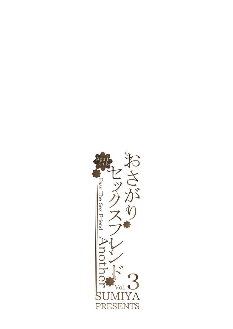 เรื่องราวของเซ็กส์เฟรนด์ [furuike (Sumiya)] Osagari Sex Friend Another – Pass The Sex Friend Another Aburaya Sae Hen – เรื่องราวของเซ็กส์เฟรนด์ [furuike (Sumiya)] Osagari Sex Friend Another – Pass The Sex Friend Another Aburaya Sae Hen – ตอนที่ 3 หน้า 22