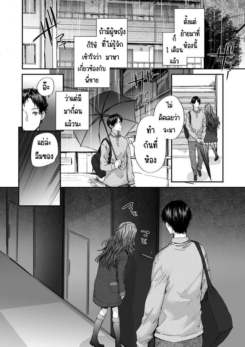 เรื่องราวของเซ็กส์เฟรนด์ [furuike (Sumiya)] Osagari Sex Friend Another – Pass The Sex Friend Another Aburaya Sae Hen – เรื่องราวของเซ็กส์เฟรนด์ [furuike (Sumiya)] Osagari Sex Friend Another – Pass The Sex Friend Another Aburaya Sae Hen – ตอนที่ 4 หน้า 3