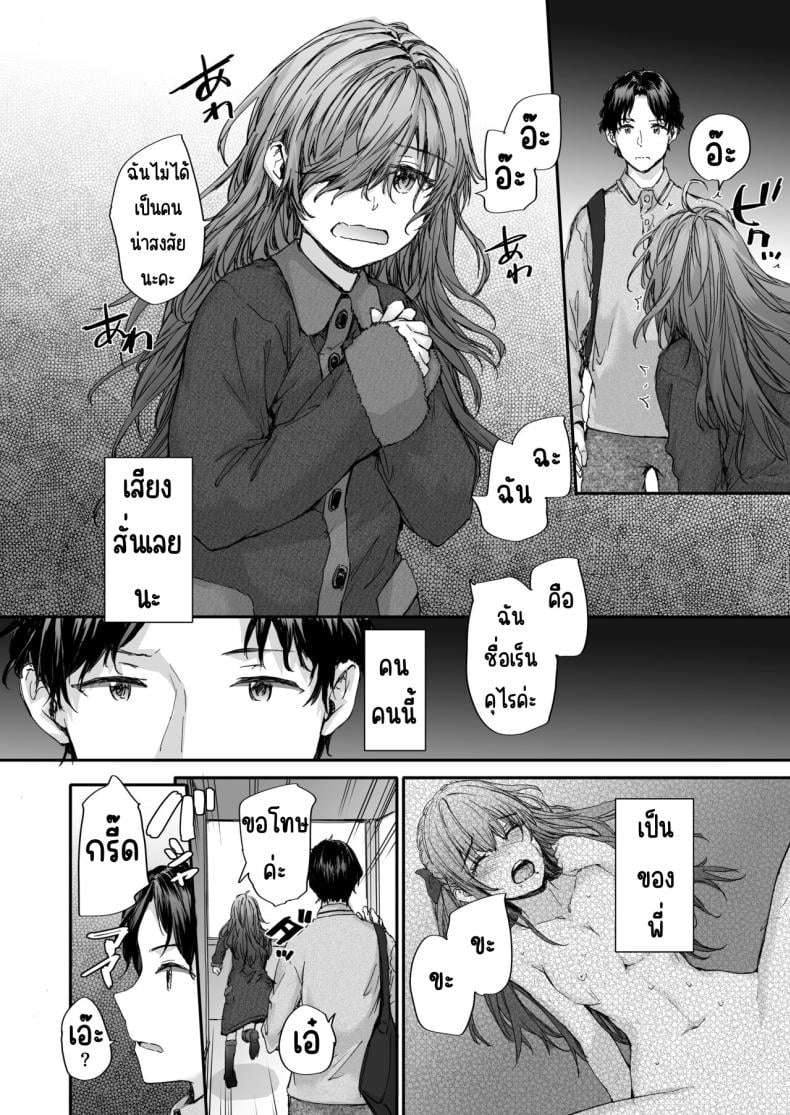 เรื่องราวของเซ็กส์เฟรนด์ [furuike (Sumiya)] Osagari Sex Friend Another – Pass The Sex Friend Another Aburaya Sae Hen – เรื่องราวของเซ็กส์เฟรนด์ [furuike (Sumiya)] Osagari Sex Friend Another – Pass The Sex Friend Another Aburaya Sae Hen – ตอนที่ 4 หน้า 4