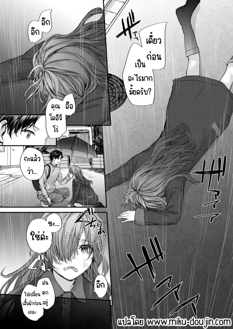 เรื่องราวของเซ็กส์เฟรนด์ [furuike (Sumiya)] Osagari Sex Friend Another – Pass The Sex Friend Another Aburaya Sae Hen – เรื่องราวของเซ็กส์เฟรนด์ [furuike (Sumiya)] Osagari Sex Friend Another – Pass The Sex Friend Another Aburaya Sae Hen – ตอนที่ 4 หน้า 5