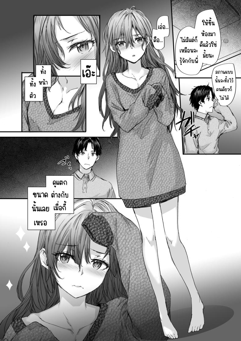 เรื่องราวของเซ็กส์เฟรนด์ [furuike (Sumiya)] Osagari Sex Friend Another – Pass The Sex Friend Another Aburaya Sae Hen – เรื่องราวของเซ็กส์เฟรนด์ [furuike (Sumiya)] Osagari Sex Friend Another – Pass The Sex Friend Another Aburaya Sae Hen – ตอนที่ 4 หน้า 6