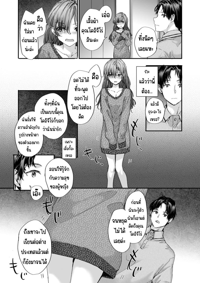 เรื่องราวของเซ็กส์เฟรนด์ [furuike (Sumiya)] Osagari Sex Friend Another – Pass The Sex Friend Another Aburaya Sae Hen – เรื่องราวของเซ็กส์เฟรนด์ [furuike (Sumiya)] Osagari Sex Friend Another – Pass The Sex Friend Another Aburaya Sae Hen – ตอนที่ 4 หน้า 7