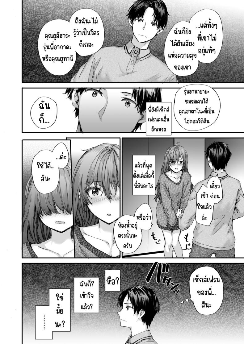 เรื่องราวของเซ็กส์เฟรนด์ [furuike (Sumiya)] Osagari Sex Friend Another – Pass The Sex Friend Another Aburaya Sae Hen – เรื่องราวของเซ็กส์เฟรนด์ [furuike (Sumiya)] Osagari Sex Friend Another – Pass The Sex Friend Another Aburaya Sae Hen – ตอนที่ 4 หน้า 8