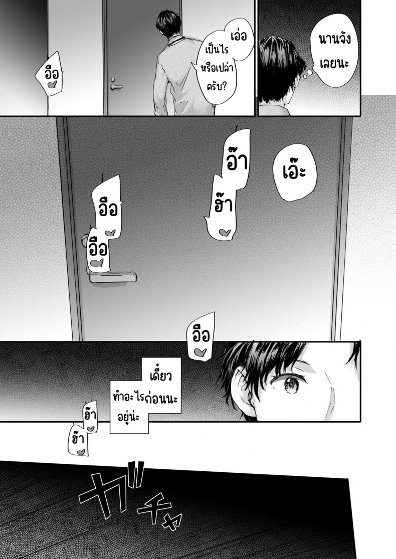 เรื่องราวของเซ็กส์เฟรนด์ [furuike (Sumiya)] Osagari Sex Friend Another – Pass The Sex Friend Another Aburaya Sae Hen – เรื่องราวของเซ็กส์เฟรนด์ [furuike (Sumiya)] Osagari Sex Friend Another – Pass The Sex Friend Another Aburaya Sae Hen – ตอนที่ 4 หน้า 9