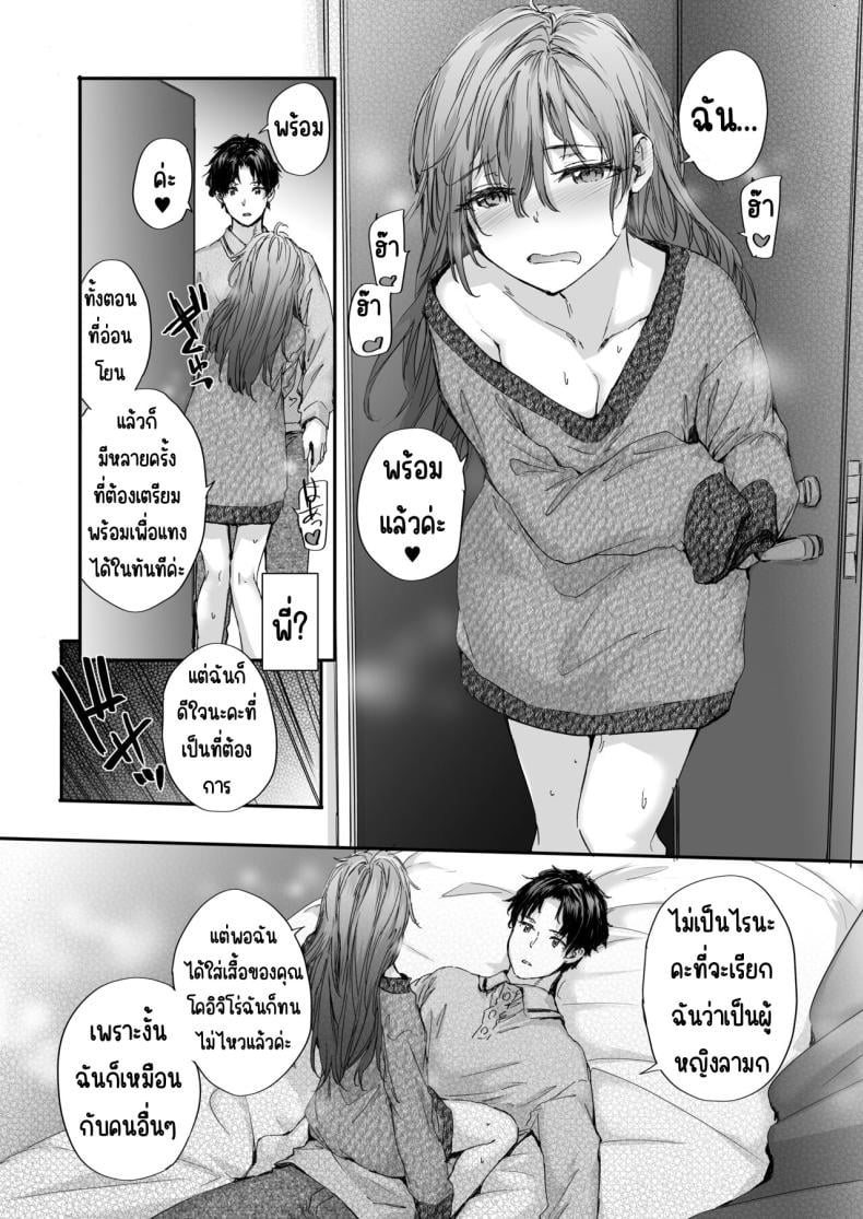 เรื่องราวของเซ็กส์เฟรนด์ [furuike (Sumiya)] Osagari Sex Friend Another – Pass The Sex Friend Another Aburaya Sae Hen – เรื่องราวของเซ็กส์เฟรนด์ [furuike (Sumiya)] Osagari Sex Friend Another – Pass The Sex Friend Another Aburaya Sae Hen – ตอนที่ 4 หน้า 10