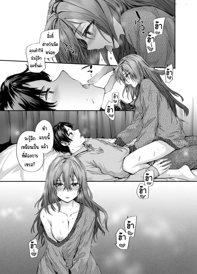 เรื่องราวของเซ็กส์เฟรนด์ [furuike (Sumiya)] Osagari Sex Friend Another – Pass The Sex Friend Another Aburaya Sae Hen – เรื่องราวของเซ็กส์เฟรนด์ [furuike (Sumiya)] Osagari Sex Friend Another – Pass The Sex Friend Another Aburaya Sae Hen – ตอนที่ 4 หน้า 15