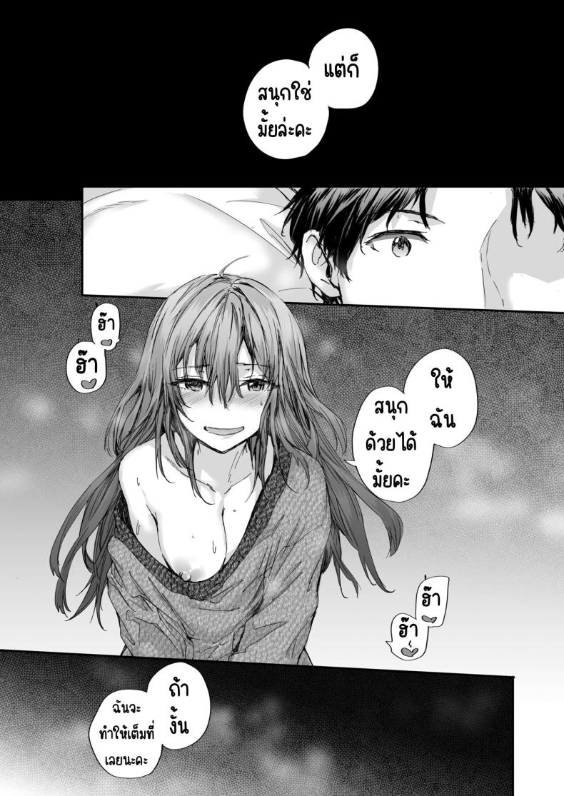 เรื่องราวของเซ็กส์เฟรนด์ [furuike (Sumiya)] Osagari Sex Friend Another – Pass The Sex Friend Another Aburaya Sae Hen – เรื่องราวของเซ็กส์เฟรนด์ [furuike (Sumiya)] Osagari Sex Friend Another – Pass The Sex Friend Another Aburaya Sae Hen – ตอนที่ 4 หน้า 16