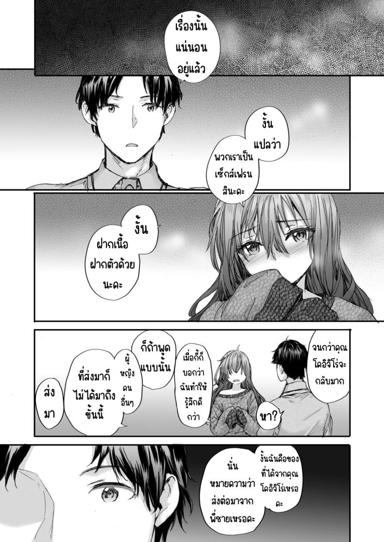 เรื่องราวของเซ็กส์เฟรนด์ [furuike (Sumiya)] Osagari Sex Friend Another – Pass The Sex Friend Another Aburaya Sae Hen – เรื่องราวของเซ็กส์เฟรนด์ [furuike (Sumiya)] Osagari Sex Friend Another – Pass The Sex Friend Another Aburaya Sae Hen – ตอนที่ 4 หน้า 25