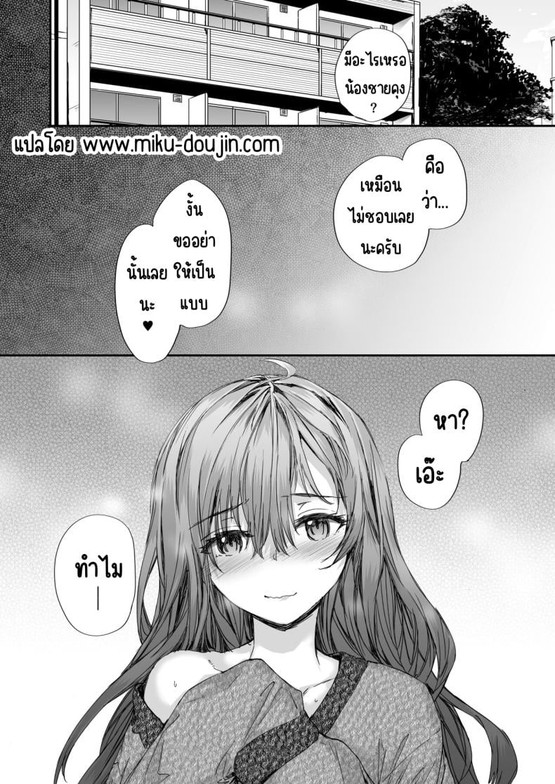 เรื่องราวของเซ็กส์เฟรนด์ [furuike (Sumiya)] Osagari Sex Friend Another – Pass The Sex Friend Another Aburaya Sae Hen – เรื่องราวของเซ็กส์เฟรนด์ [furuike (Sumiya)] Osagari Sex Friend Another – Pass The Sex Friend Another Aburaya Sae Hen – ตอนที่ 4 หน้า 26