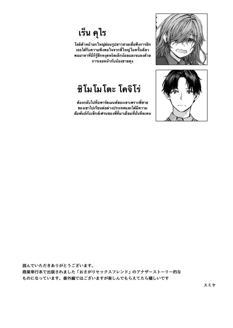 เรื่องราวของเซ็กส์เฟรนด์ [furuike (Sumiya)] Osagari Sex Friend Another – Pass The Sex Friend Another Aburaya Sae Hen – เรื่องราวของเซ็กส์เฟรนด์ [furuike (Sumiya)] Osagari Sex Friend Another – Pass The Sex Friend Another Aburaya Sae Hen – ตอนที่ 4 หน้า 27