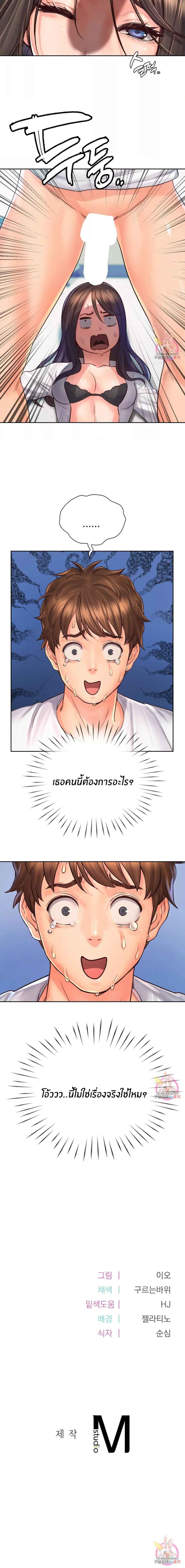 Osaka – Osaka – ตอนที่ 12 หน้า 5