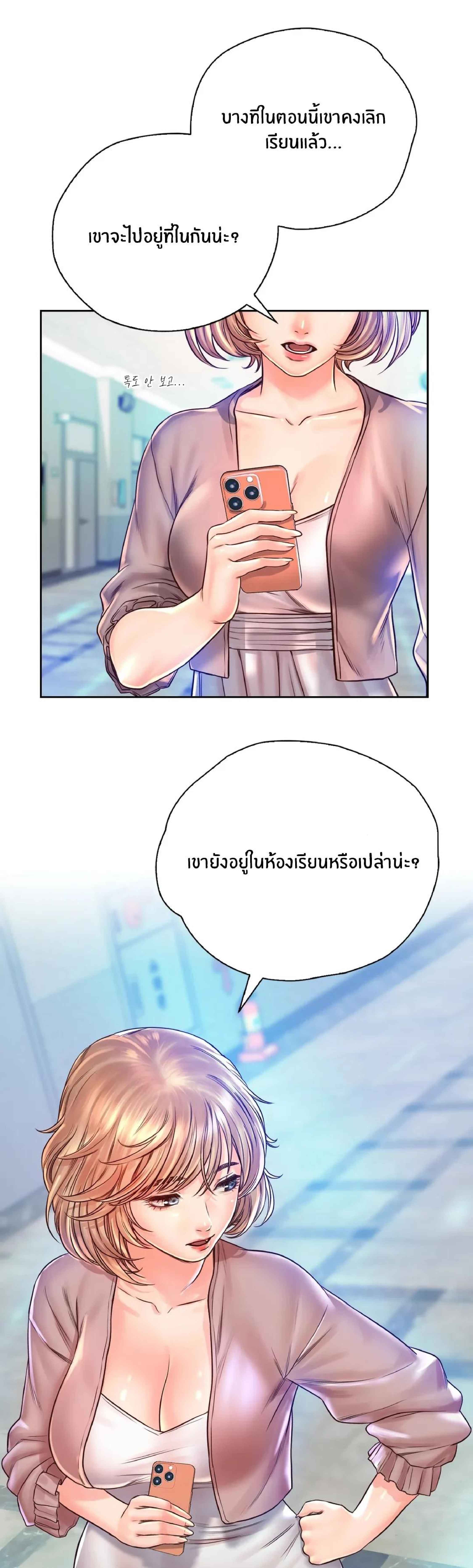 Osaka – Osaka – ตอนที่ 13 หน้า 1