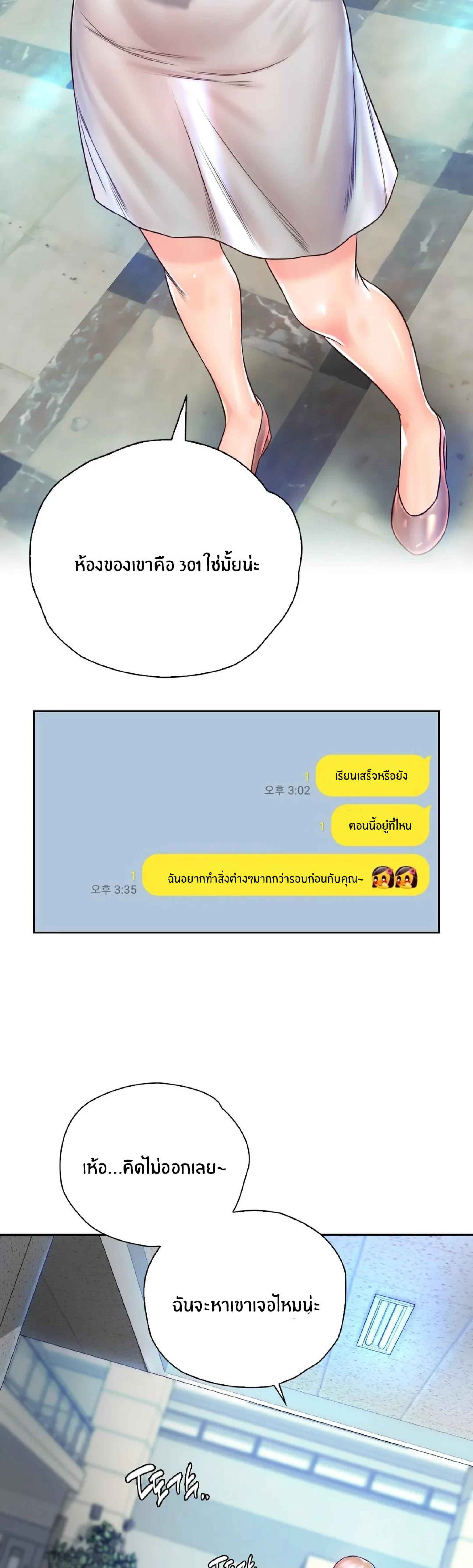 Osaka – Osaka – ตอนที่ 13 หน้า 2