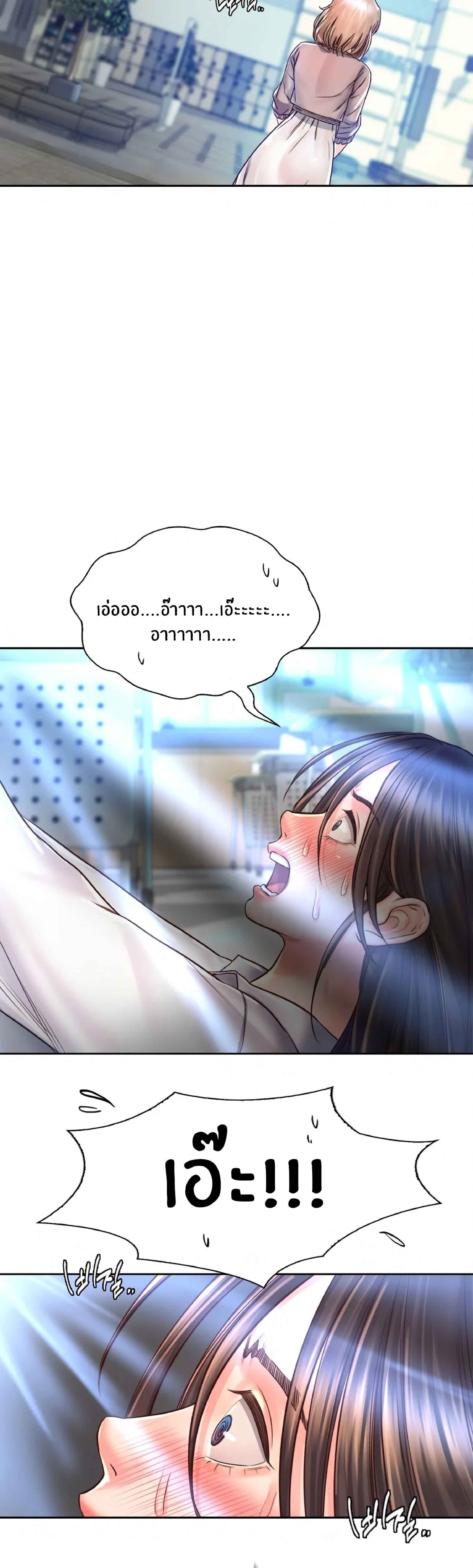 Osaka – Osaka – ตอนที่ 13 หน้า 3