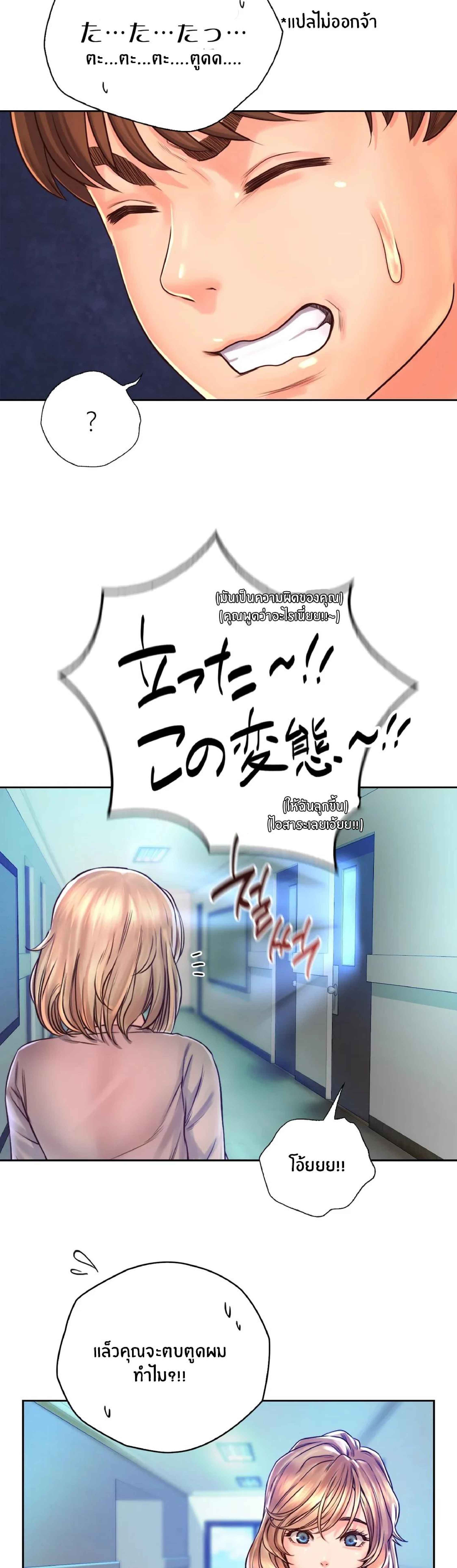 Osaka – Osaka – ตอนที่ 13 หน้า 6