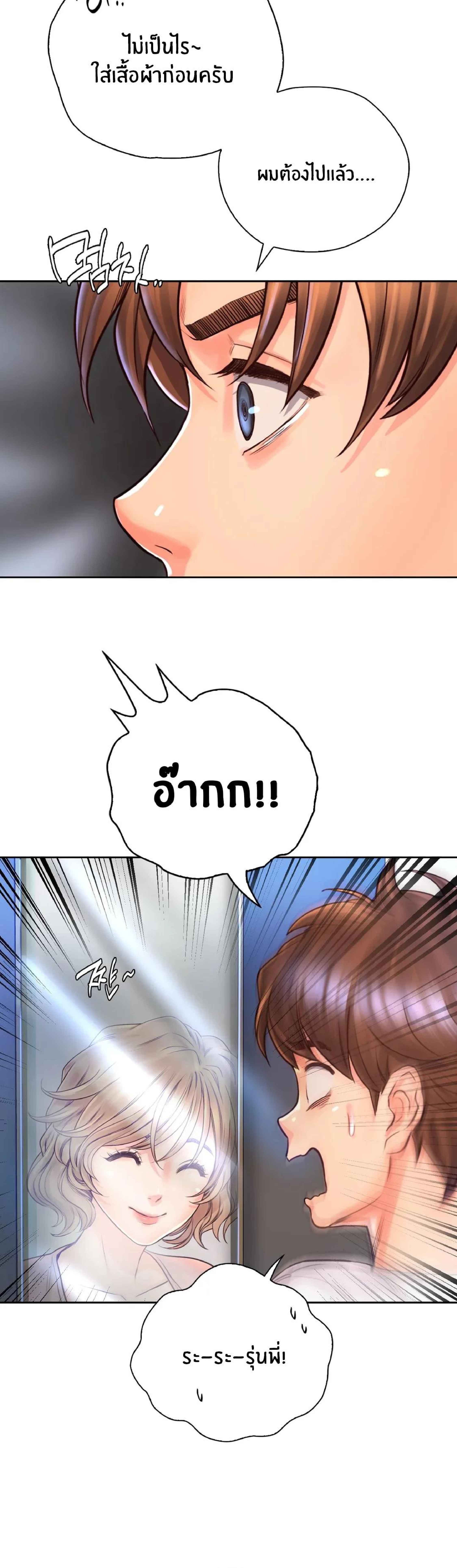Osaka – Osaka – ตอนที่ 13 หน้า 8