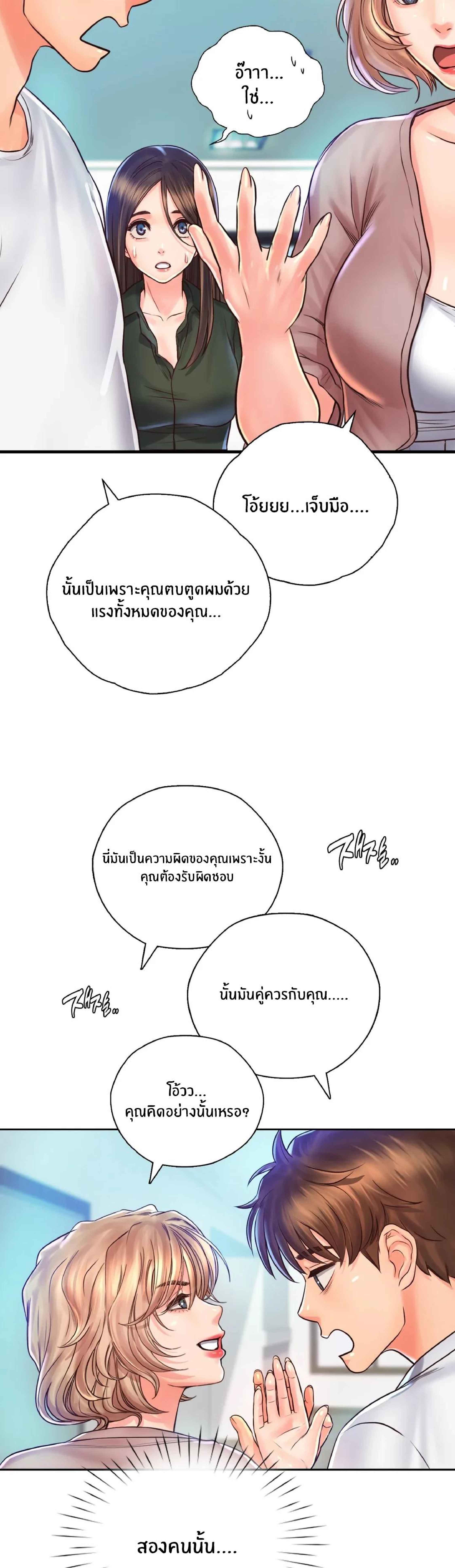 Osaka – Osaka – ตอนที่ 13 หน้า 14