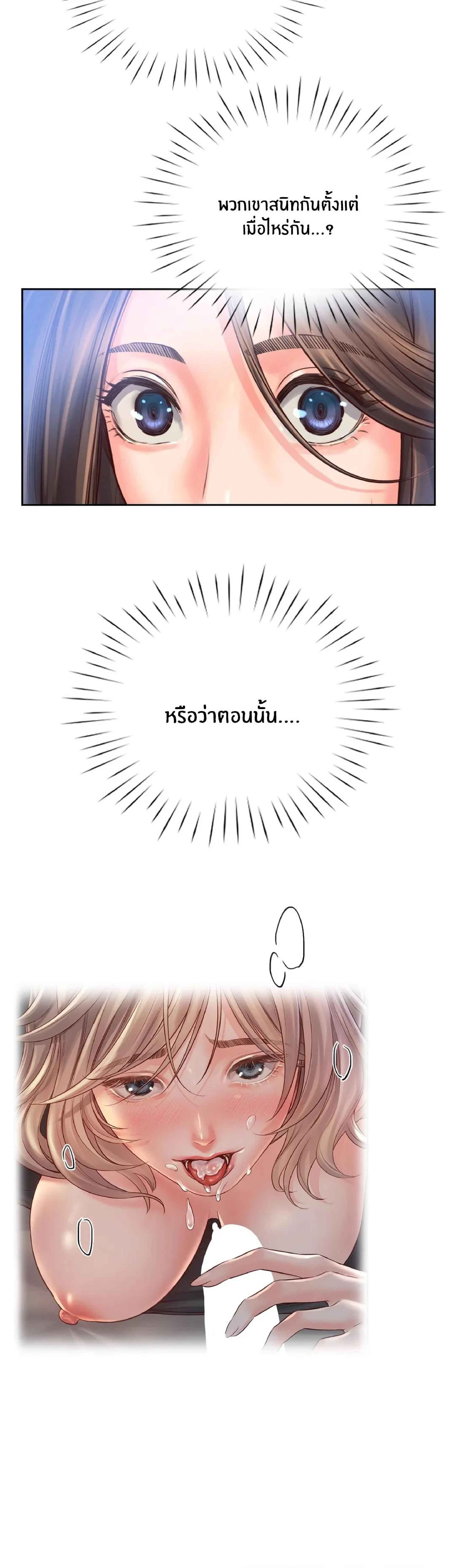 Osaka – Osaka – ตอนที่ 13 หน้า 15